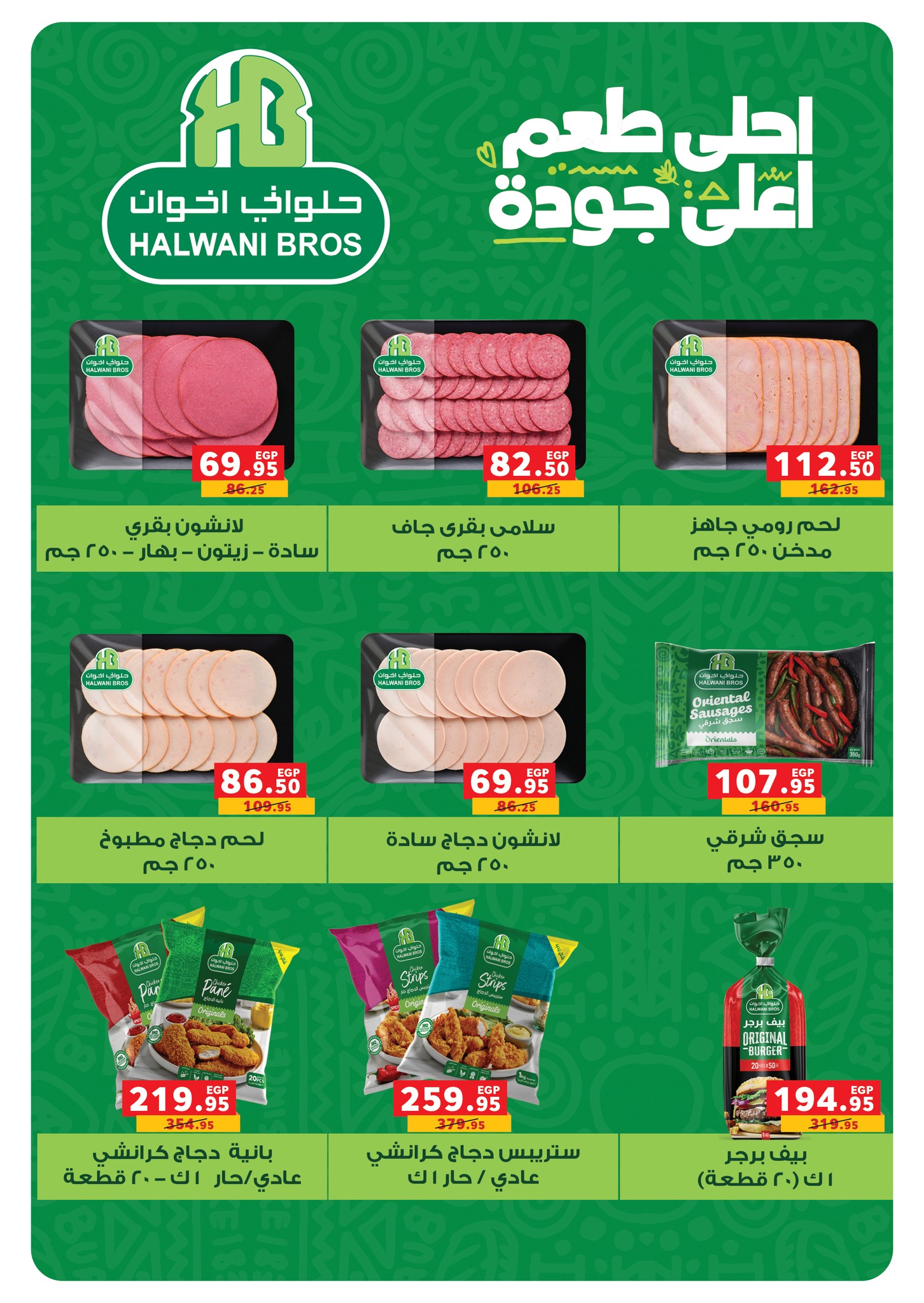 panda offers from 17jun to 3jun 2025 عروض بنده من 17 يونيو حتى 3 يونيو 2025 صفحة رقم 17